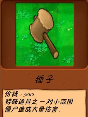 植物大战僵尸异化时空4